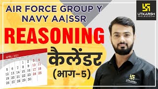 Calendar part  05  Reasoning 38  Air Force GroupY Navy AA  SSR  By Anil Sir [upl. by Anitniuq]