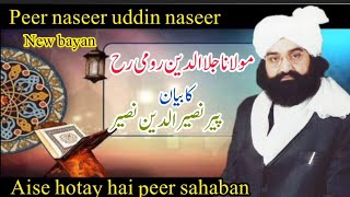 molana jalal uddin rumi ra ka bayan  peer naseer uddin naseer golarvi  aise hai peer sahab [upl. by Noillid]