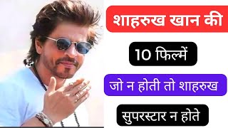 shahrukh Khan movie list ।। Shahrukh Khan blockbuster movie list।। [upl. by Hanaj296]