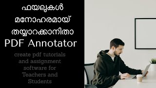 PDF Annotator ഫയലുകള്‍ മനോഹരമായ് തയ്യാറക്കാനിതാ [upl. by Hartzell]