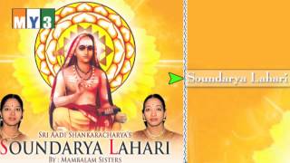 Soundarya Lahari  Adi Shankara  Mambalam Sisters  BHAKTHI [upl. by Naihtsirc]