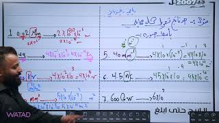 الحصة الثانية من تأسيس مادة الفيزياء جيل 2007 الاستاذ يزن القاموق [upl. by Peter]