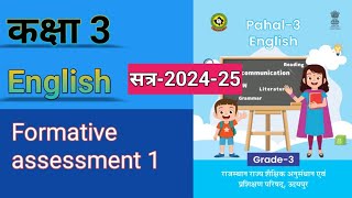 Class 3 pahal angreji workbook formative assessment 1  kaksha 3 English workbook [upl. by Eahsram]