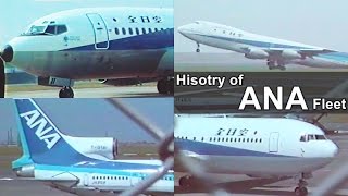 Classic  History of All Nippon Airways ANA [upl. by Mandi]