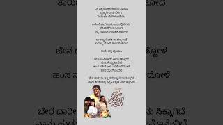 Dwapara kannada Lyrical song from the movie Krishnam Pranaya Sakhi [upl. by Laehctim]