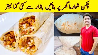 Chicken Shawarma Recipe At Home By ijaz Ansari  Shawarma Bread  Shawarma Sauce  No Yeast [upl. by Aikam]