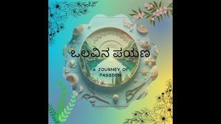 Olavina Payana begins with Munjane Manjalli [upl. by Handal]