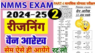 Golden Pathshala is live Nmms exam Paper 2025  Nmms MAT PAPER 2024  10 November ka paper 224 [upl. by Annitsirhc]