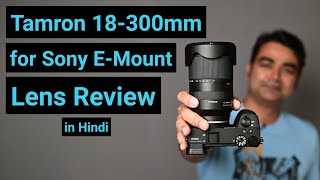 Tamron 18300mm Lens Review for Sony EMount in Hindi [upl. by Ellinad538]