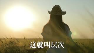 【卢台长】层次来自于哪里？ [upl. by Murray]