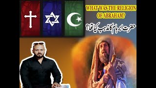 What Was The Religion of Prophet Abraham [upl. by Eilujna]