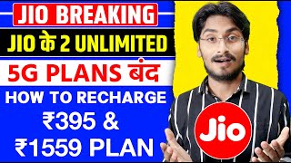 Jio Breaking  Jio के 2 Unlimited 5G Plans बंद  How to Recharge ₹395 amp ₹1559 Plan [upl. by Inotna733]