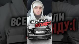 Кто помнить СТАРЫЙ ВАЙБ что лучше GT или CLS ❗️ wengallbi mercedes cls  1000hp [upl. by Yartnoed904]