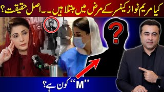 Is Maryam Nawaz suffering from cancer  What is the REALITY  Who is quotMquot  Mansoor Ali Khan [upl. by Lonna]