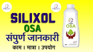 Silixol osa kya kam karta hai OSA ka dase kya hai [upl. by Carmen]