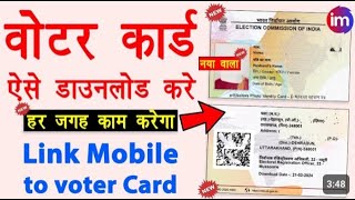 How To Download Voter ID Card Online 2024  Voter card kaise download kare  e voter card download [upl. by Artemed335]