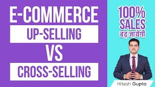 Cross Selling vs Upselling in Ecommerce  Best Way to Increase Sales Online Upselling Crossselling [upl. by Thetis]