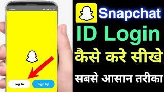 how to login in snapchat  Snapchat id login kaise kare  snapchat login kaise kare  snapchat login [upl. by Korry413]