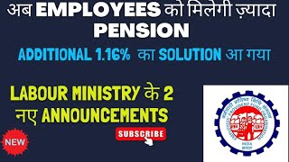 EPFO Higher Pension New Update EPS 95 big update on additional contribution Will Pension Increase [upl. by Eramat]