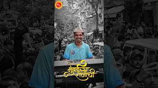 Aika Mandali Katha Sangto😍❤️🔥 vaibhavkale mumbaibanjo banjobeats marathimusic shorts [upl. by Sethi]