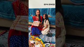 Lagan lekhan marriage kankotri shortsyoutube [upl. by Ahron604]