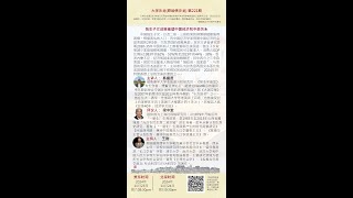 大学沙龙221期：易富贤  独生子女政策重塑中国经济和中美关系 [upl. by Iorio]