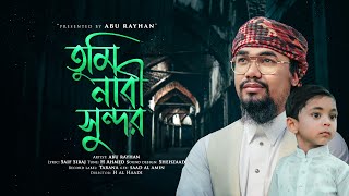 সময়ের সেরা নতুন গজল  তুমি নাবী সুন্দর  Tumi Nabi Sundor  Abu Rayhan  Kalarab  New Gojol [upl. by Spring497]