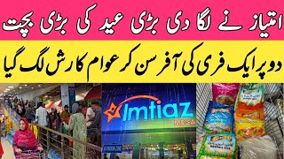 Imtiaz Supermarket Karachi  Imtiaz June Grocery Offers 2024  Imtiaz June Offers and Promotions [upl. by Nohtanhoj]