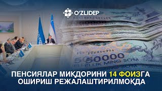 Пенсиялар миқдорини 14 фоизга ошириш режалаштирилмоқда [upl. by Attenauq]