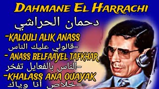 2  DAHMANE ELHARRACHI  kalouli alik anassNass belfaayel tafkhar Khlass ana ouayak [upl. by Hadwin]