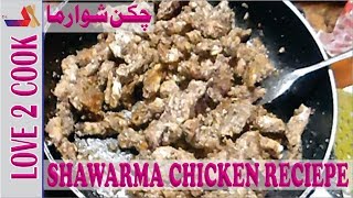 Shawarma Chicken RecipeTandoori Chicken RecipesHow To Make Shawarma Chicken Urdu Hindi 2019 [upl. by Siraval]