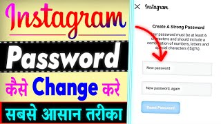 Instagram Ka Password Kaise Change Kare  How To Change Instagram Password  Insta Password Change [upl. by Elrebmik985]