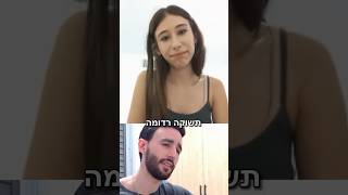 תרימו לליאן האלופה shorts אומיגל פרידה [upl. by Adierf]