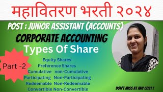 mahavitaran Bharti 202324 Types of Shares Equity Shares amp Preference SharesCorporate Accounting [upl. by Akimihs]