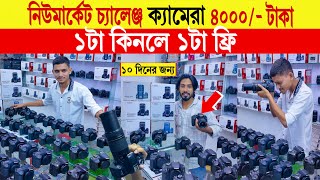 DSLR camera🔥 price in bangladesh  used dslr camera price in bd  second hand dslr camera price 2024 [upl. by Adneram]