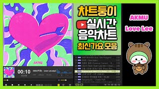 최신가요 실시간 인기차트 2023년 9월 29일 4주차 멜론차트 X 종합차트O 노래모음 KPOP 플레이리스트 [upl. by Urias]