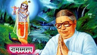 कलावती आई  नामस्मरण  Kalavati Aai  Namasmaran🙏 kalavatiaai कलावतीआई नामस्मरण [upl. by Ahsel]