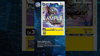 Leak EX08  Tapirmon leak digimon tcg digimontcg [upl. by Adnowat274]