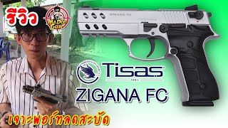 รีวิว TISAS ZIGANA FC [upl. by Rebah]