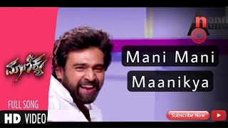 Maanikya Mani Mani  FULL HD  KANNADA MOVIE SONG  MAANIKYA Feat Kichcha Sudeep  Anand Audio [upl. by Scherman506]