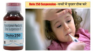 Dolo 250 Paediatrics Paracetamol 250mg5ml Suspension  बच्चों में बुखार कम करने वाली सिरप [upl. by Sharleen]