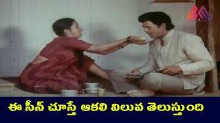 ఈ సీన్ చూస్తే ఆకలి విలువ తెలుస్తుంది  Telugu Movie Scenes GangothriMovies [upl. by Moyers]