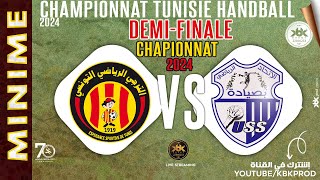 🤾MINIME🤾12 FINALE CHAMPIONNAT⭕ UnionSportiveSayada🆚ESPERANCESDETUNISE 🏆HANDBALL Tunisie 2024 [upl. by Baxter]