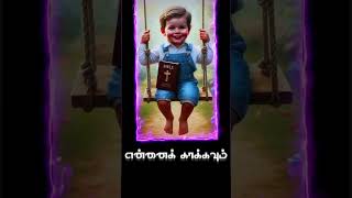 Yennakai yutham seiyum deivan Tamil Christian ✝️✝️✝️ song [upl. by Niletac]