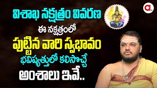 Vishaka Nakshatra Characteristics Telugu 2023  Subhash Sharma  Aadya Bhakthi [upl. by Mcnamee]