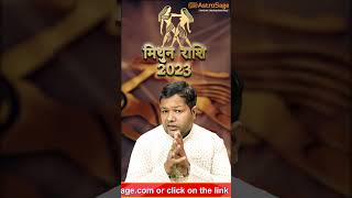 मिथुन राशि वार्षिक राशिफल 2023  Mithun Rashifal 2023  Gemini 2023 Horoscope in Hindi rashifal2023 [upl. by Blumenthal]