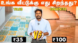 இதுதான் சிறந்த Flooring🤯 Best Flooring for Home🏠  tiles vs granite flooring in tamil [upl. by Aicile]