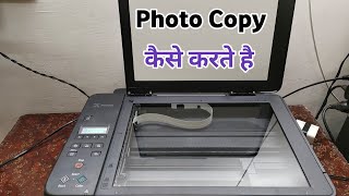 Photo Copy Kaise Kare  Printer Se Photocopy Kaise Kare  Photocopy Kaise Kare Canon [upl. by Refennej675]