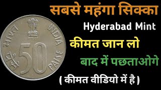 50 Paise Value  Parliamentary 50 Paise Value  50 Paise Coin Value Stainless Steel [upl. by Clyte919]