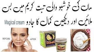 Tibet cream for skin whitening Tibet cream se rang gora Karne ka tarika Tibet cream ke fayde [upl. by Yatnahs]